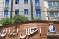 زور فرهاد چربید؛ تغییر مدیرعامل استقلال جدی شد؟