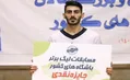 بختیاری: رقابت سخت است اما دوباره قهرمان لیگ برتر تکواندو می شویم