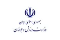 وزارت ورزش و جوانان اقدام اتحادیه اروپا علیه سپاه پاسداران را محکوم کرد