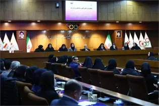 همایش بین المللی علمی پژوهشی ورزش زنان