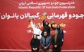 جودو زنان قهرمانی کشور| کاپ قهرمانی در دستان دختران همدانی