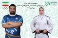 داوودی و بربط پرچمداران کاروان ایران در بازی‌های همبستگی کشورهای اسلامی