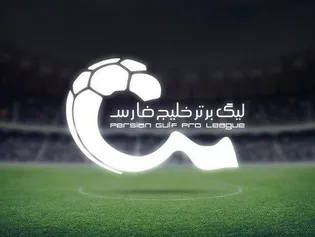 اعلام برنامه هفته هشتم تا دوازدهم و دیدارهای معوقه لیگ برتر