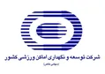 طلا رفت، ثابت قدم رئیس شرکت توسعه شد