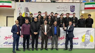 قهرمانی مرکزی در هاکی زیر 23 سال کشور