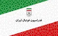 اعلام تاریخ مجمع عمومی فدراسیون
