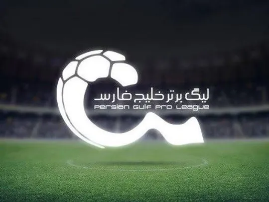 اعلام محل برگزاری ۶ مسابقه لیگ برتر