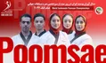 ایران در روز چهارم به سه طلا و دو برنز رسید