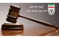4 نامه پرسپولیس به کمیته انضباطی بی‌جواب ماند!