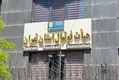 هیأت فوتبال تهران: انتصابات کمیته‌ها کاملاً قانونی است/ با شایعه‌پراکنی برخورد می‌شود