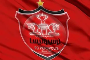 فشار هواداران گزینه مدیرعاملی پرسپولیس را ترساند!