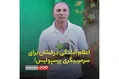 اعلام آمادگی درخشان برای سرمربیگری پرسپولیس!