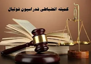 اخطار کمیته انضباطی فوتبال به باشگاه‌ها؛ عدم همکاری با تیم‌های ملی تخلف است