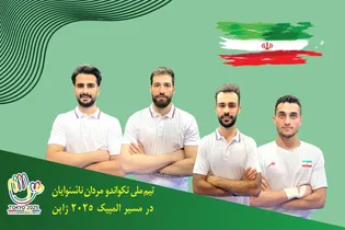تمرینات تکواندوکاران وکشتی‌گیران ناشنوا برای المپیک