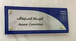 آرای استیناف اعلام شد!
