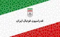 صدور آرای جدید کمیته وضعیت فدراسیون فوتبال