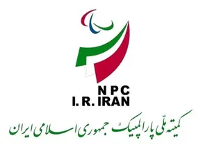 اعلام تاریخ برگزاری ​بیست و چهارمین مجمع عمومی کمیته ملی پارالمپیک