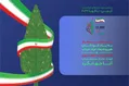 بازی‌های پاراآسیایی ناگویا؛ حضور کاروان ایران با ۱۶۶ ورزشکار در ۱۵ رشته