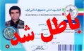 اندیشکده کشتی کارت مربیگری 3 مسئول فدراسیون را باطل کرد