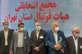 شیرازی باز هم رئیس هیئت فوتبال استان تهران شد
