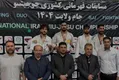 قهرمانی چهارمحال‌بختیاری و تهران در جوجیتسو امید و بزرگسالان کشور