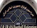 هوش مصنوعی اولویت روابط عمومی فدراسیون فوتبال