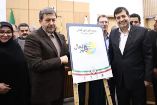 استان اصفهان شهر پایلوت طرح  شهر فعال  شد