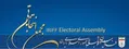 فدراسیون فوتبال رسما زمان مجمع انتخاباتی را اعلام کرد