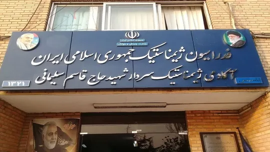 ثبت‌نام ۸ نفر در انتخابات ریاست فدراسیون ژیمناستیک