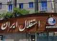 کلاهبرداری یک نفر از استقلال و مدافع سابق آبی‌پوشان!